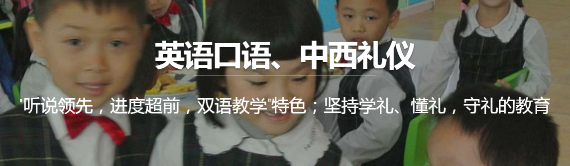 諾貝爾幼兒園加盟