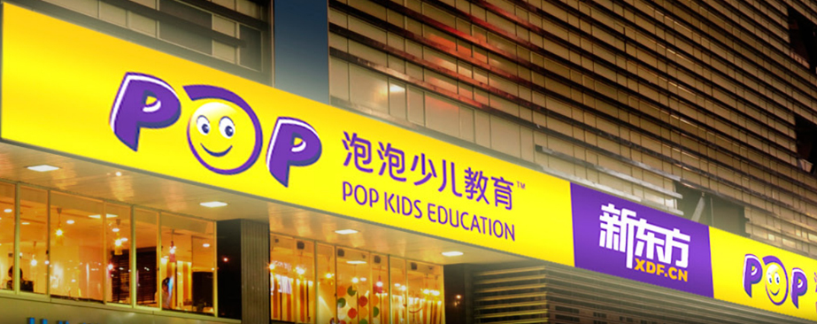 泡泡少兒英語加盟