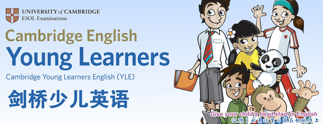 劍橋少兒英語加盟