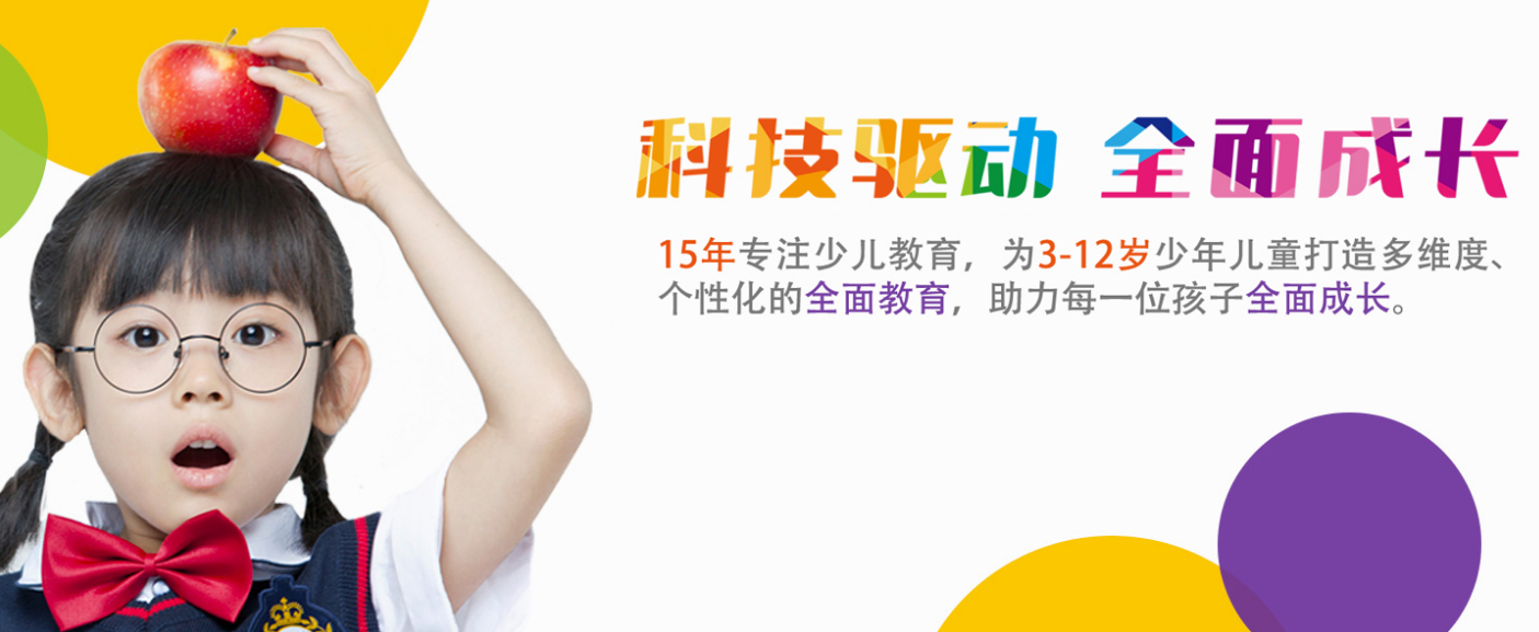 泡泡少兒英語加盟