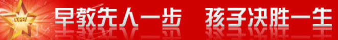 馮德全早教加盟