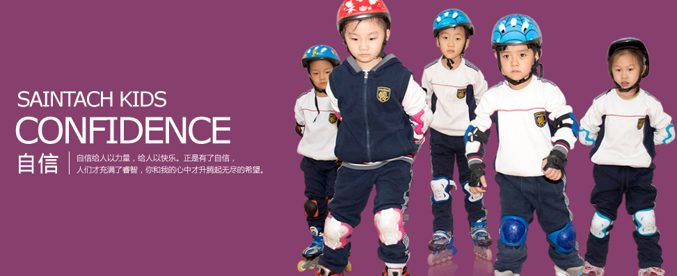 新天際幼兒園加盟