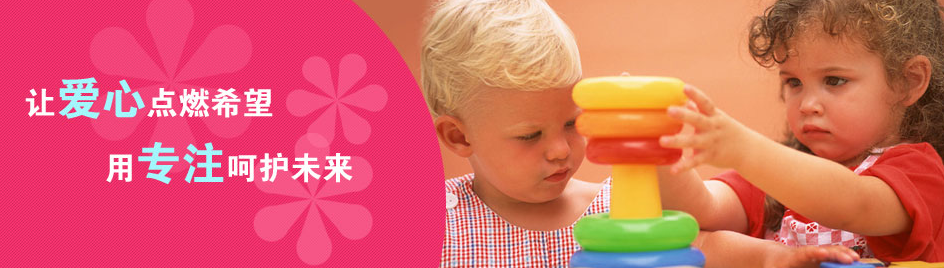 雅思貝爾幼兒園加盟