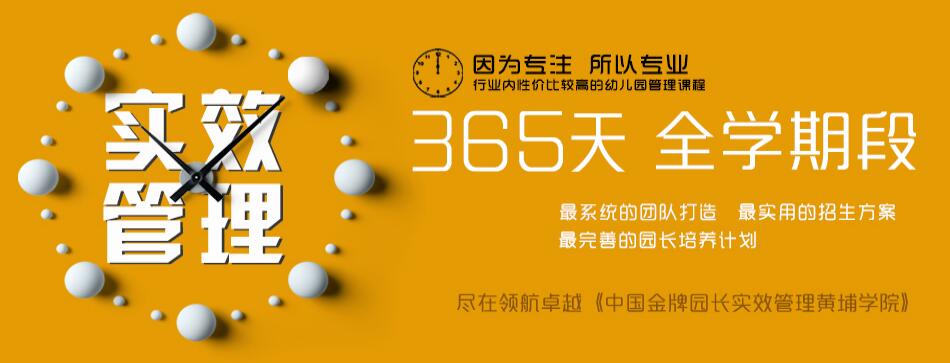 領航卓越幼教集團加盟