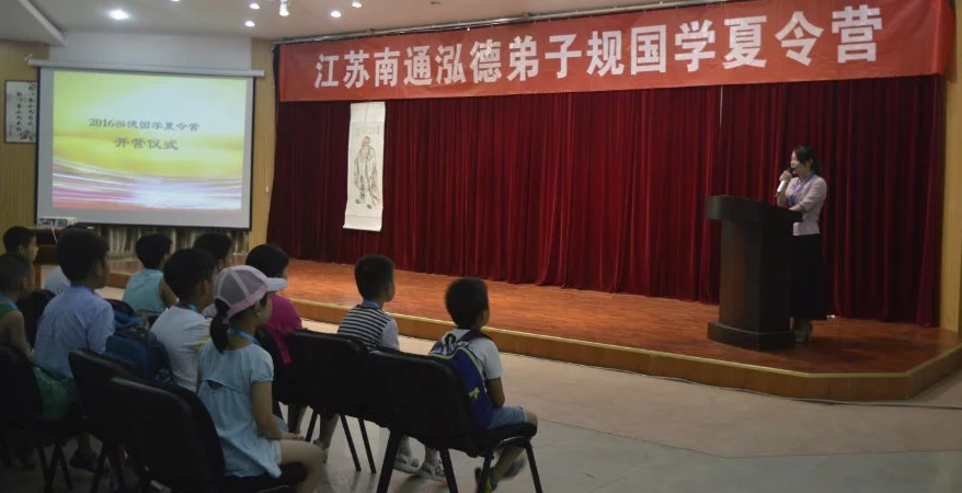 南通泓德國(guó)學(xué)館加盟