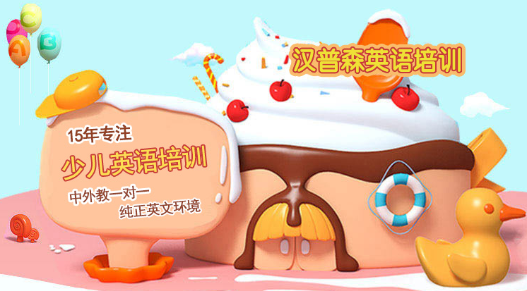漢普森英語加盟