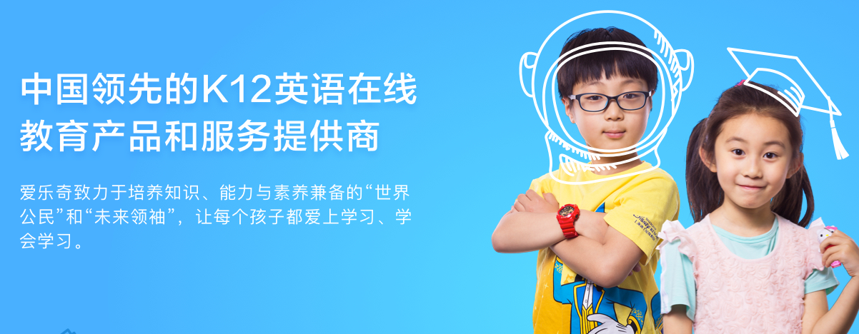 愛樂奇加盟