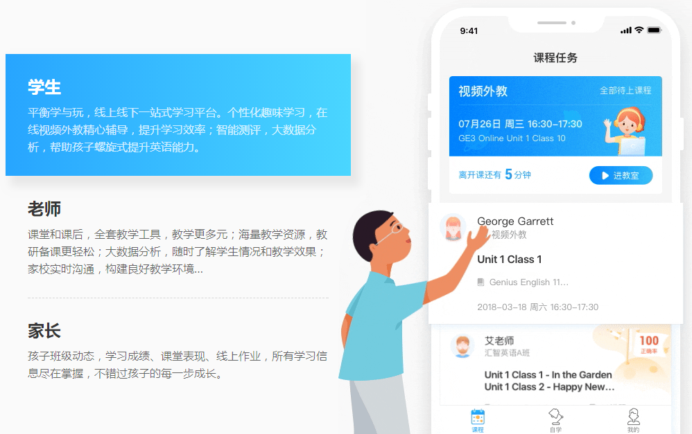 愛樂奇加盟