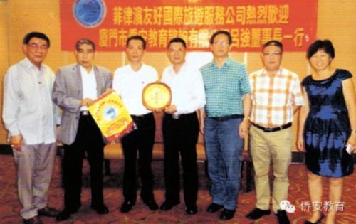 僑安教育