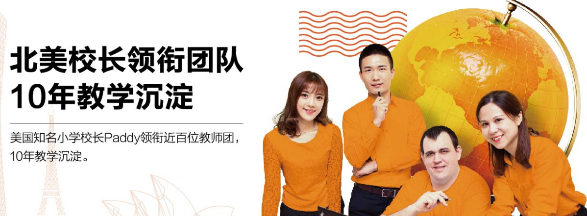 啟橙學科英語加盟