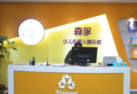 森孚機器人