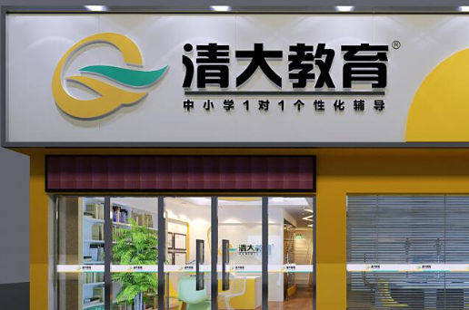 清大教育