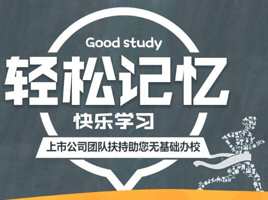 博贊憶鳴驚人記憶力培訓