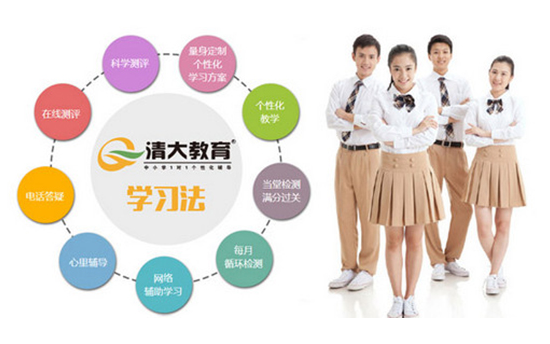 清大教育