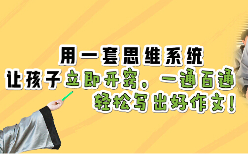 大人物思維作文
