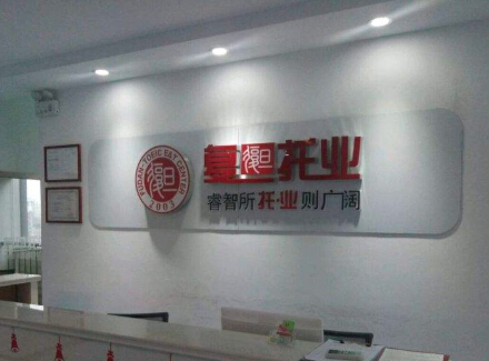 復(fù)旦托業(yè)