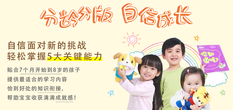 巧虎早教加盟