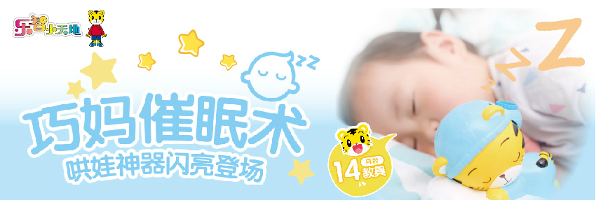 巧虎早教加盟