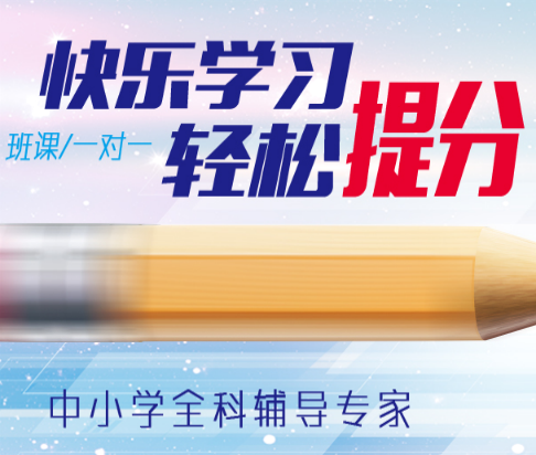 新概念教育