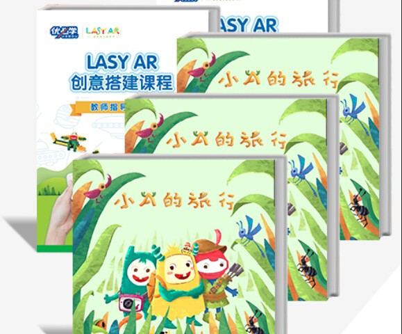 LASY AR有生命的積木