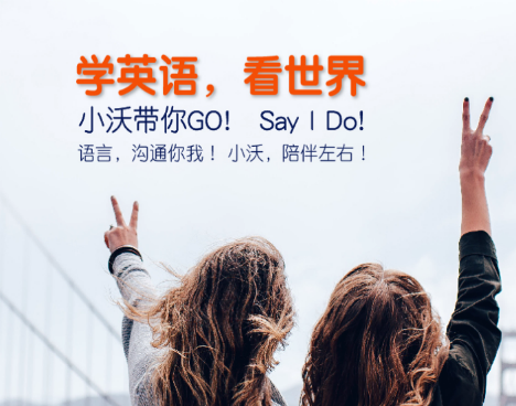 沃爾得英語(yǔ)