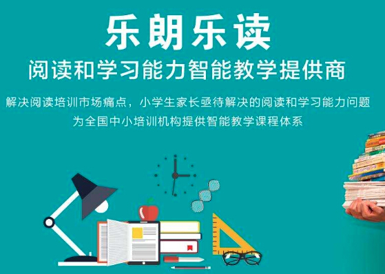 樂朗樂讀