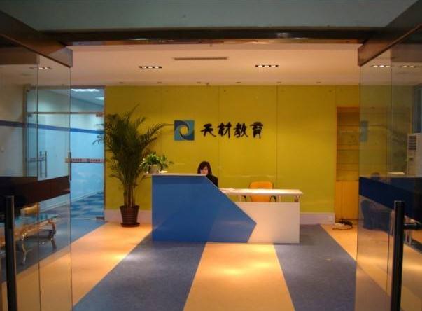 復(fù)旦天材