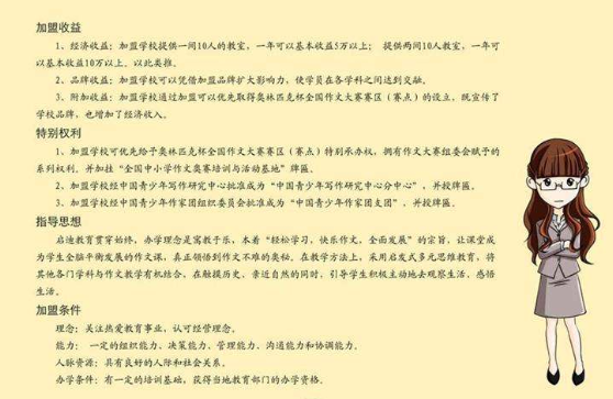雷音作文
