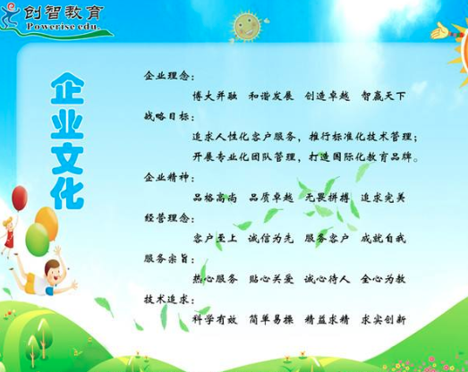 創(chuàng)智教育