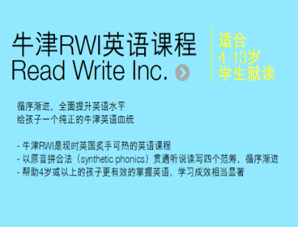 牛津少兒英語