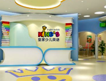 皇家少兒英語