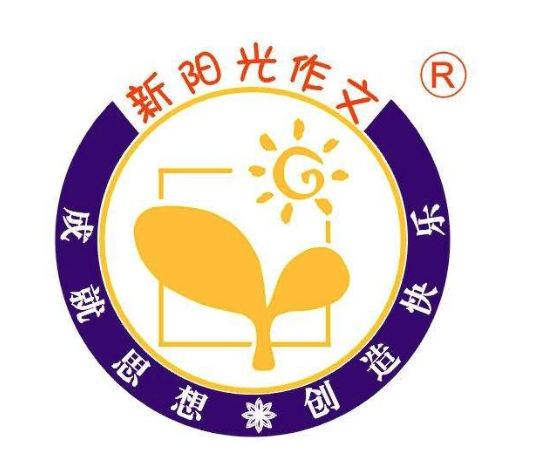 新陽(yáng)光作文