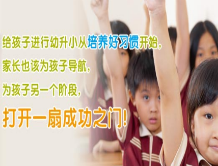 吉的堡少兒英語