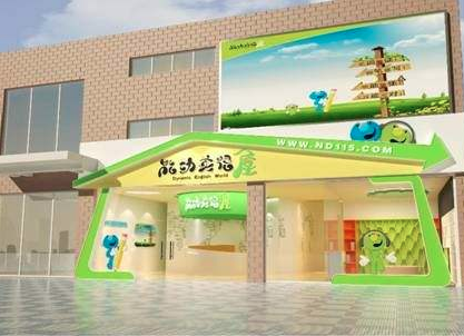 能動英語屋
