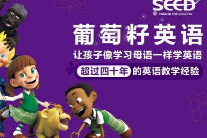 葡萄籽英語