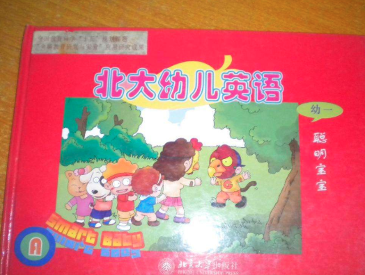 北大少兒英語