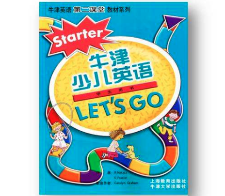 牛津少兒英語
