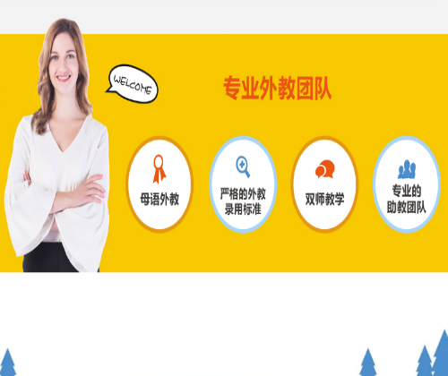貝兒得少兒英語(yǔ)
