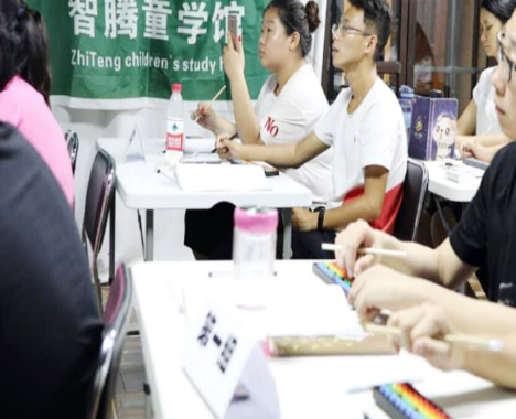 智滕教育
