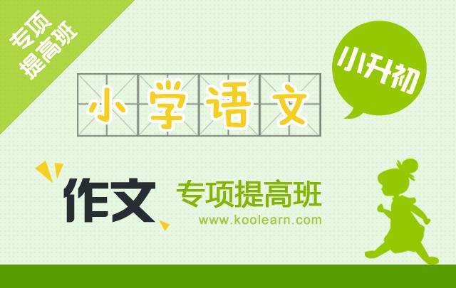 奇趣作文加盟有什么條件?如何加盟?