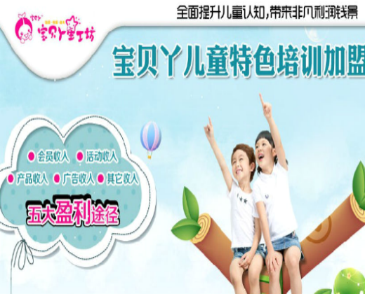 寶貝丫星工坊