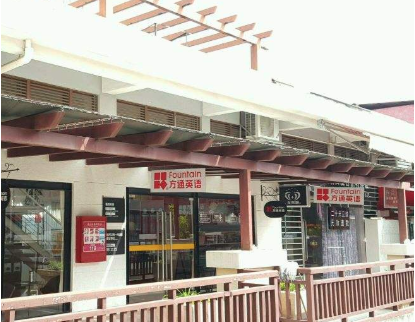 方通英語