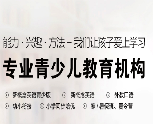 新貝青少兒教育