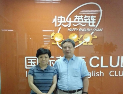 快樂英鏈