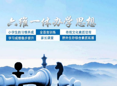 華夏嵐星教育