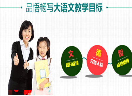 品悟暢寫大語文