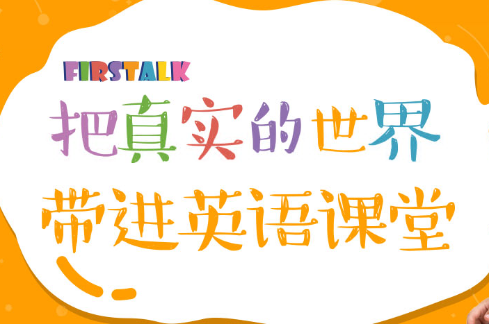 狒狒國(guó)際探索英語(yǔ)