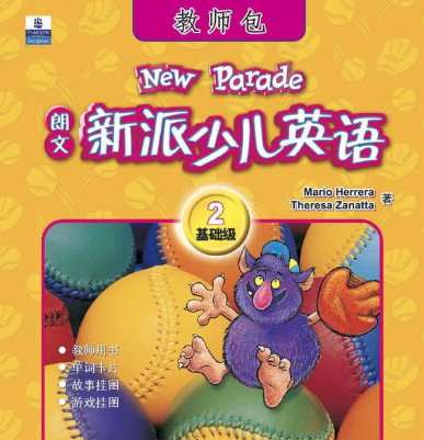 朗文少兒英語