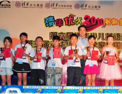 清華優才少兒英語