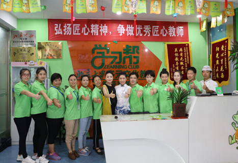 學習幫托管教育加盟